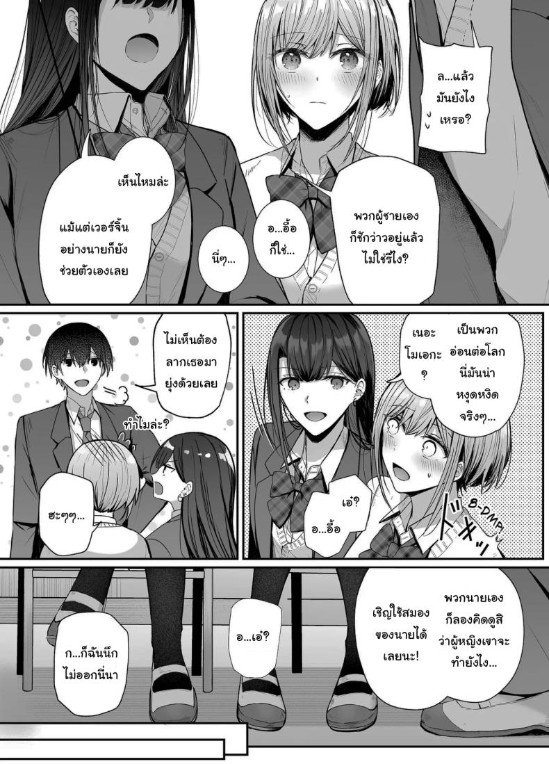 เมื่อวานเป็นเพื่อน วันนี้เป็นมากกว่าเพื่อน